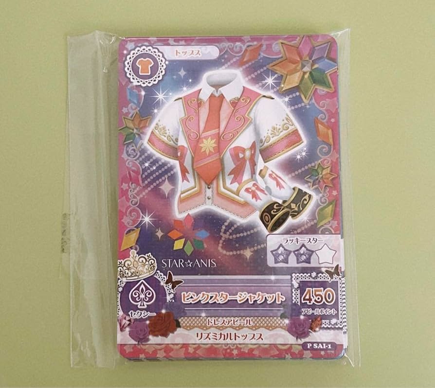 アイカツ スターアニス11枚セット アイカツ スターアニス11枚セット
