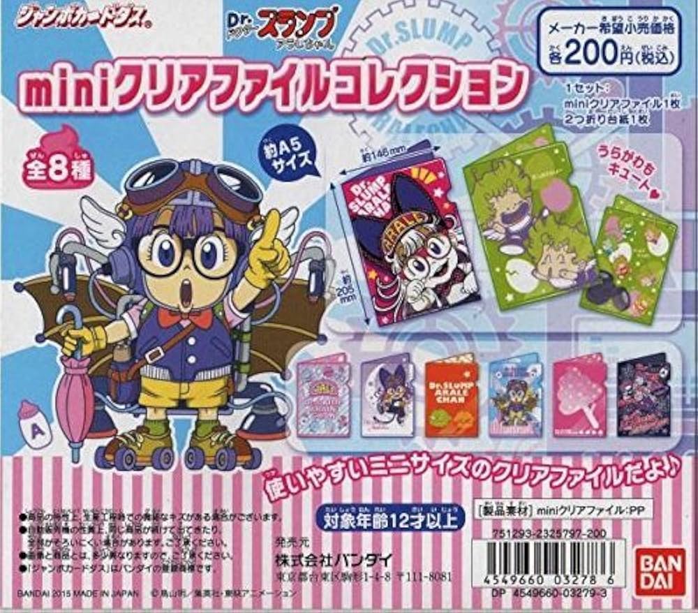 Amazon.co.jp: Dr.スランプアラレちゃん miniクリアファイル