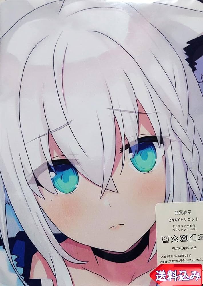 Amazon.co.jp: バーチャル Youtuber 白上 フブキ 抱き枕 カバー アニメ