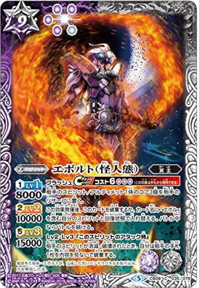 ま*お様 バトルスピリッツ 契約エボルト軸 仇敵 デッキ スリーブ付き