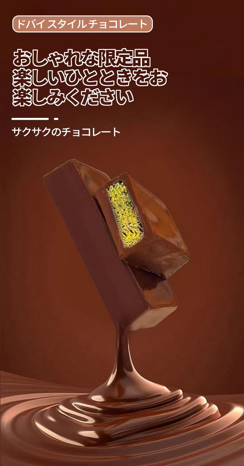 Amazon.co.jp: ドバイチョコ 濃厚な外殻 サクサクの内芯 優質なジャム