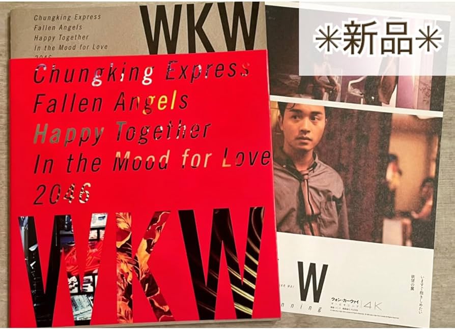 希少【劇場使用版B2ポスター】花様年華 ウォン・カーウァイ（王家衛