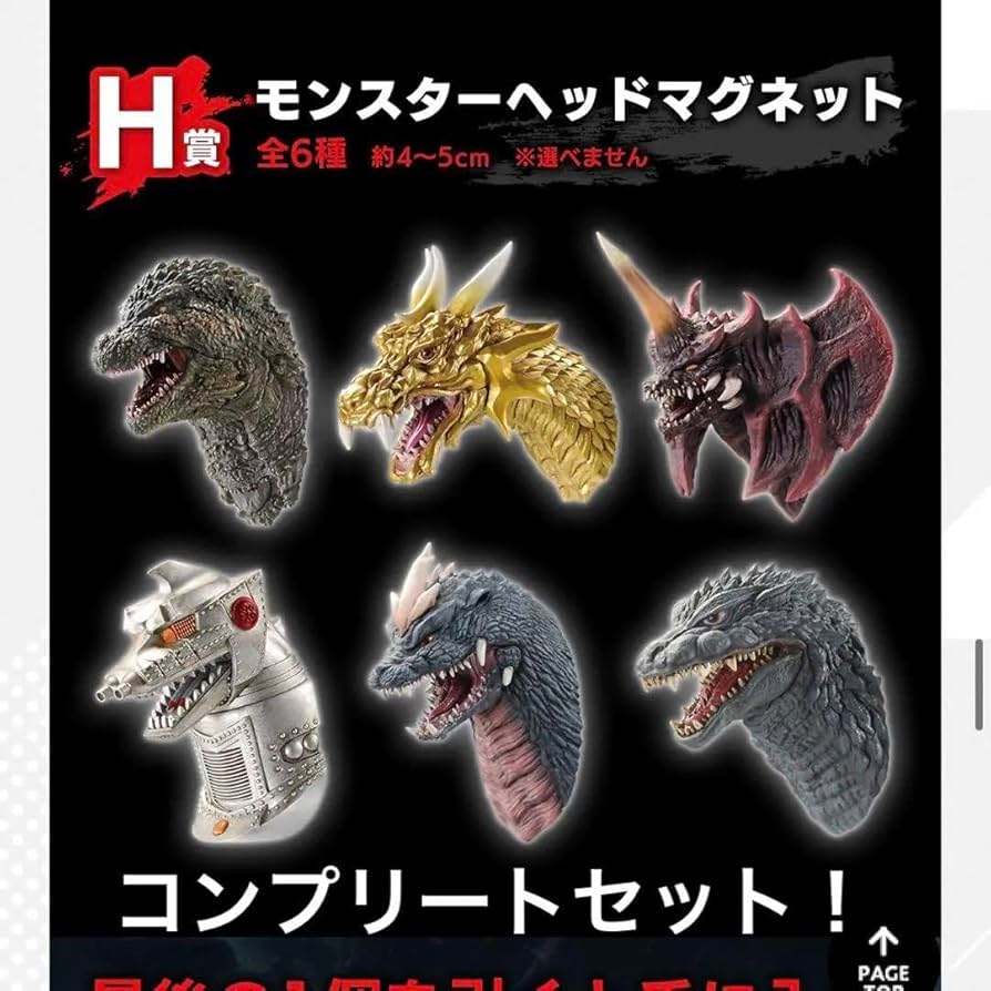 モンハン 1番くじ ヘッドマグネット コンプリートセット 【11体】 一番