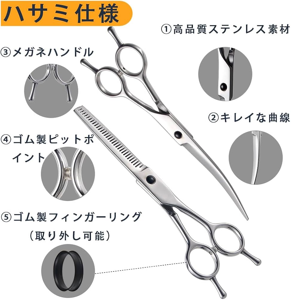 スパッと切れるカーブシザーセニングシザートリマートリミングペット犬
