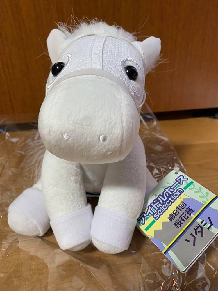 Amazon.co.jp: ソダシ ぬいぐるみ アイドルホース Selection 競馬