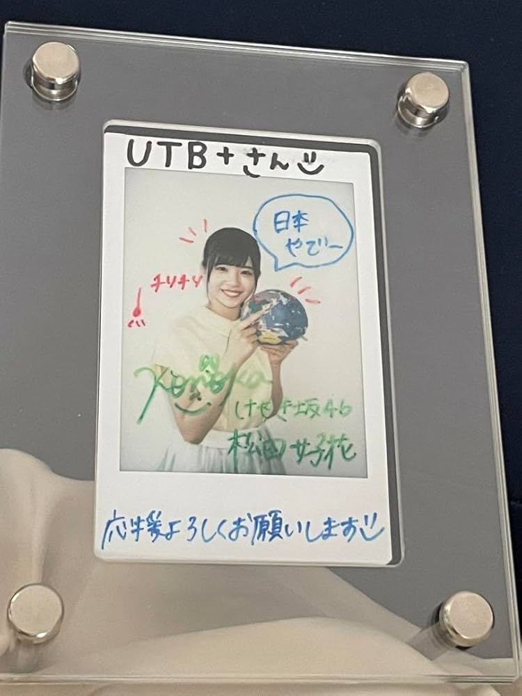 松田好花 直筆サイン入りチェキ Amazon.co.jp: 日向坂46松田好花 直筆