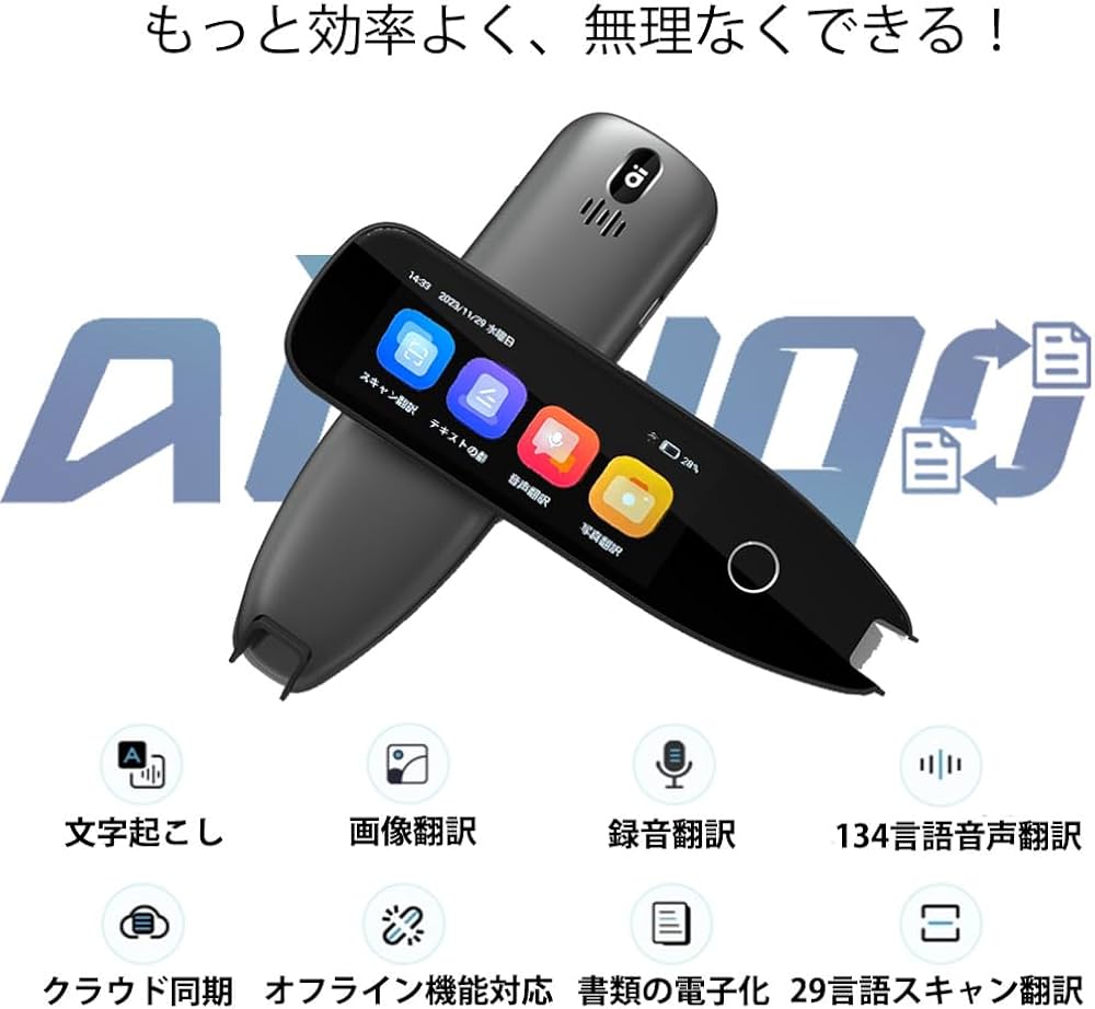 Amazon.co.jp: 【2023新登場】翻訳機 ランキング Allingo Proペン型