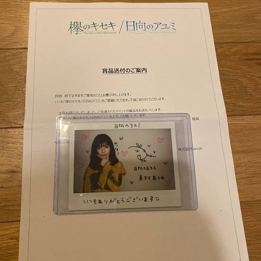 東村芽依 直筆サイン入り チェキ Amazon.co.jp: 日向坂46 東村芽依