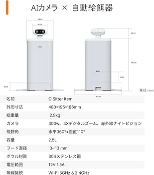 Amazon | HHOLOVE O SITTER AIカメラ 自動給餌器 360° 5G WiFi 見守り