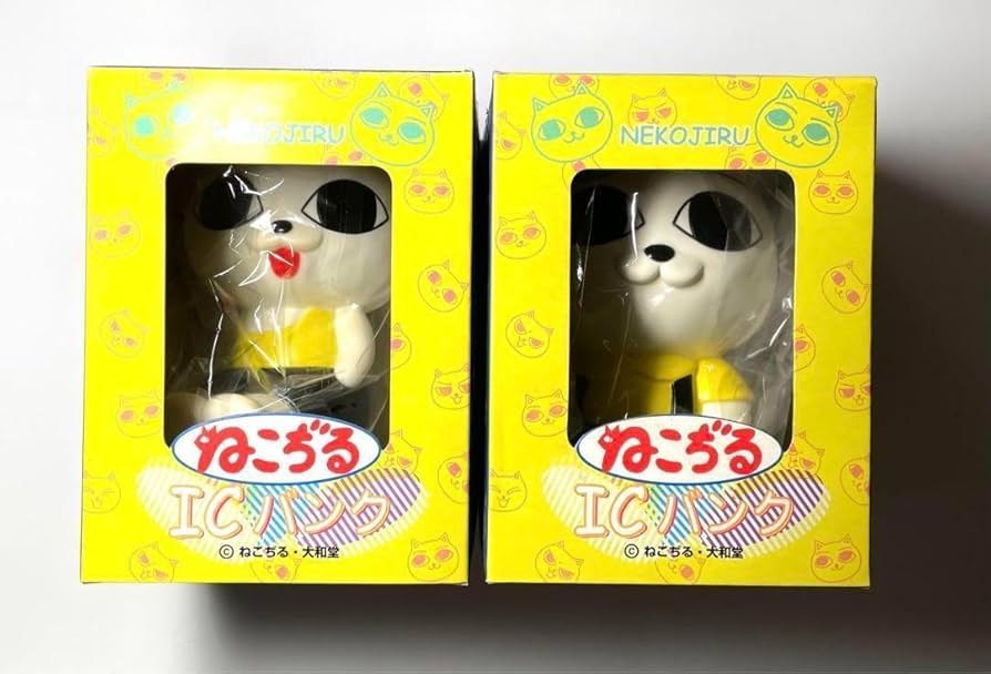 Amazon.co.jp: ねこぢる ICバンク フィギュア 貯金箱 : おもちゃ