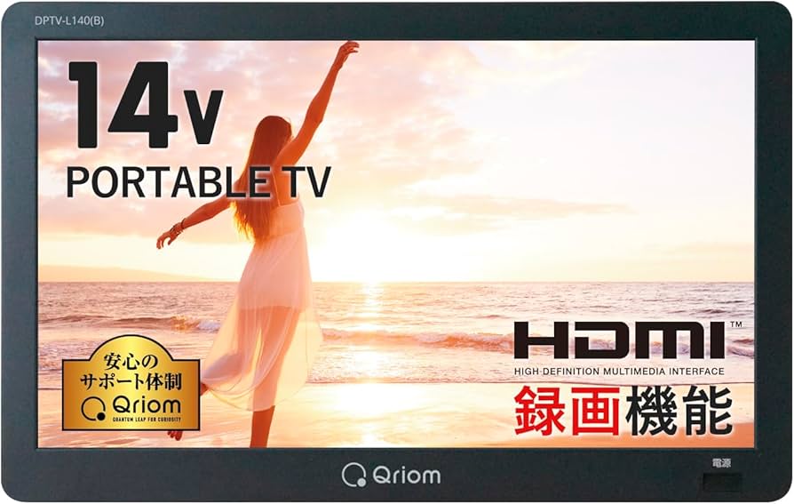 Amazon.co.jp: [山善] ポータブル テレビ 14インチ 小型テレビ 3WAY