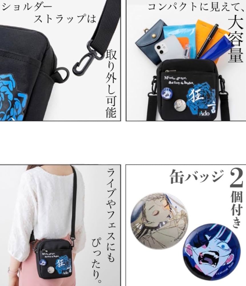 Amazon.co.jp: Ado Shoulder Bag Book Ado ショルダーバッグ