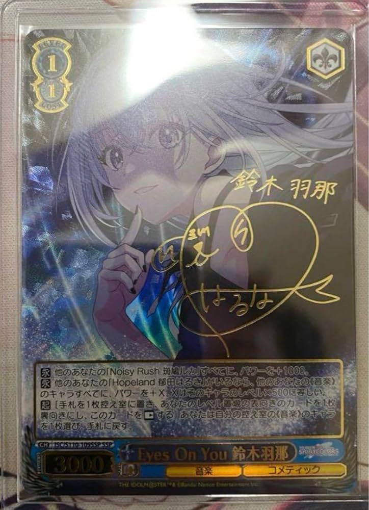 アイドルマスター Eyes On You 鈴木羽那 SSP サイン OFR Eyes On You