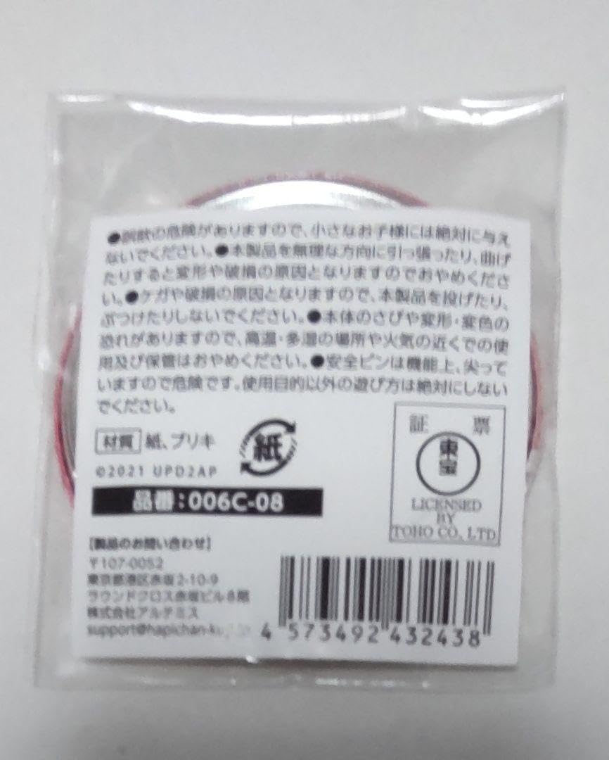 ハピネスチャンスくじ ハルウララ 缶バッジ ハピネスチャンスくじ