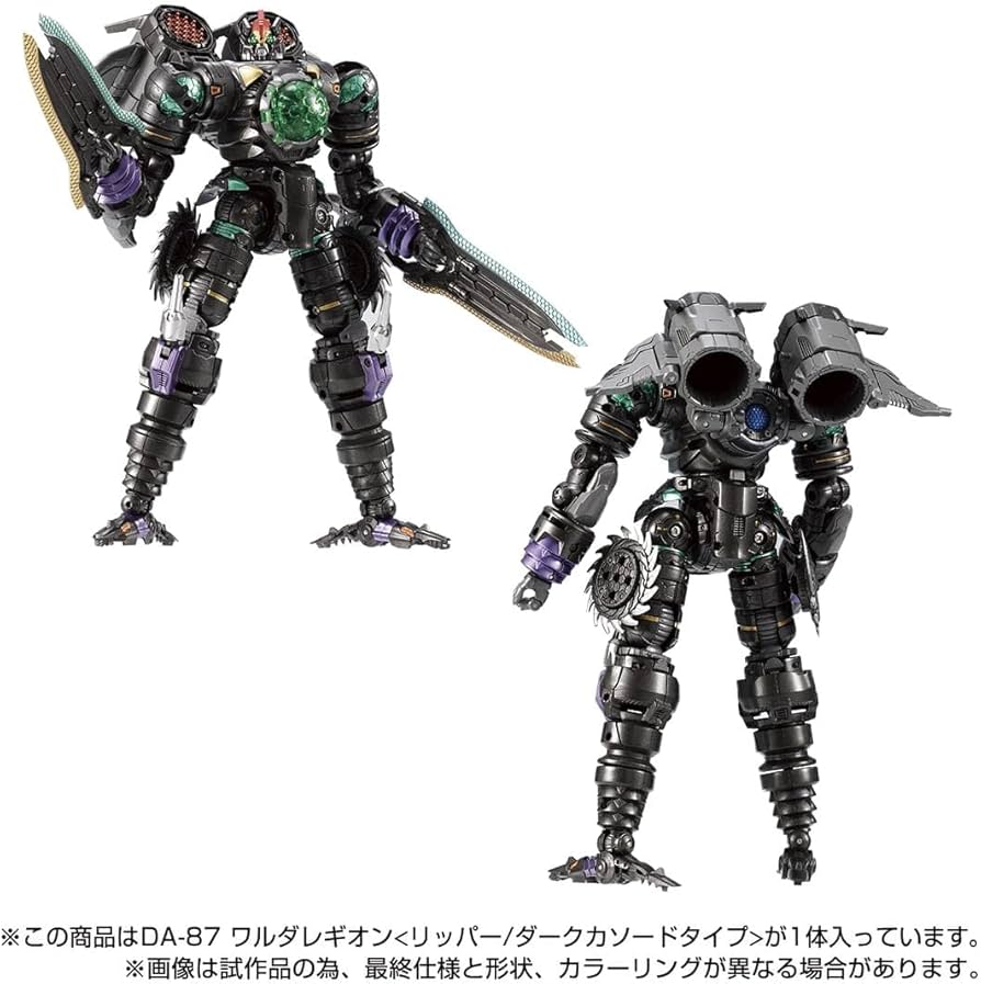 Amazon.co.jp: タカラトミー ダイアクロン DA-87 ワルダレギオン