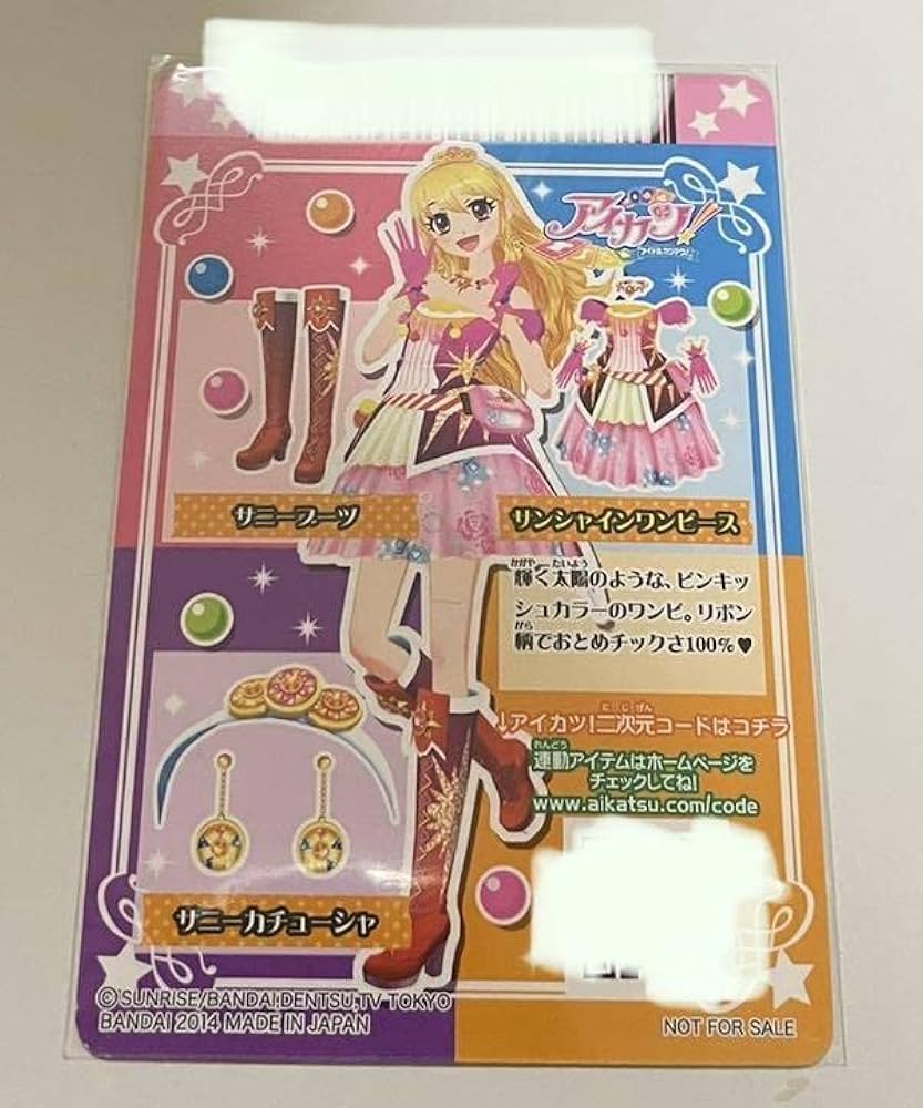 アイカツカード サンシャインワンピース オフィシャルショップ
