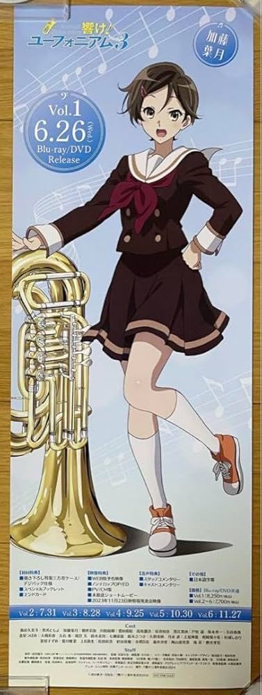 Amazon.co.jp: 響けユーフォニアム3 加藤葉月 告知ポスター : おもちゃ