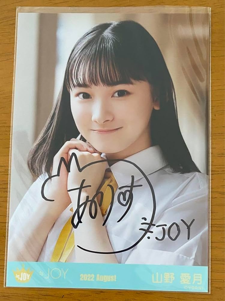 天野香乃愛 直筆 ニアジョイ 天野香乃愛 振袖2025 直筆 天野香乃愛