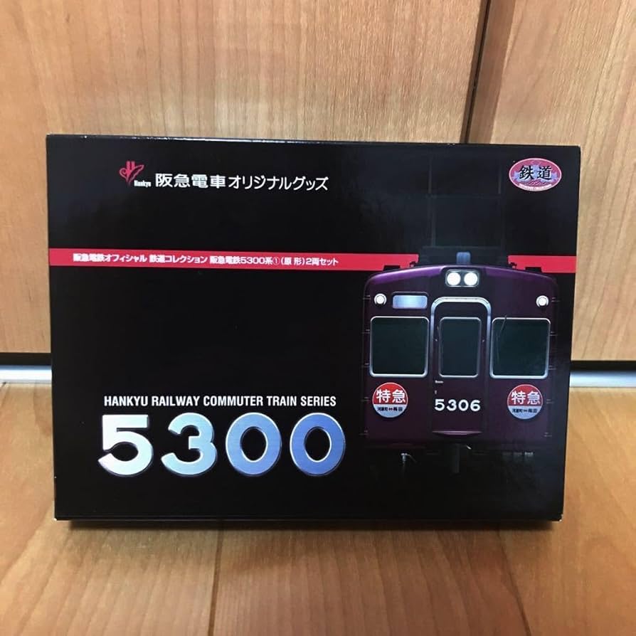 鉄コレ 阪急電鉄5300系① （原形）2両セットをまとめて2箱 Amazon.co