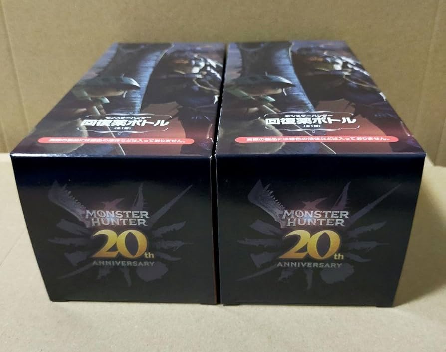 モンスターハンター 回復薬ボトル 20th 3点 Monster Hunter