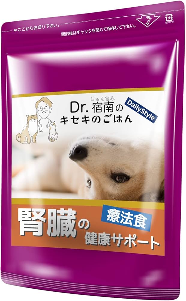 良い ドッグフードDr.宿南のキセキのごはん 腎臓の健康サポート Dr