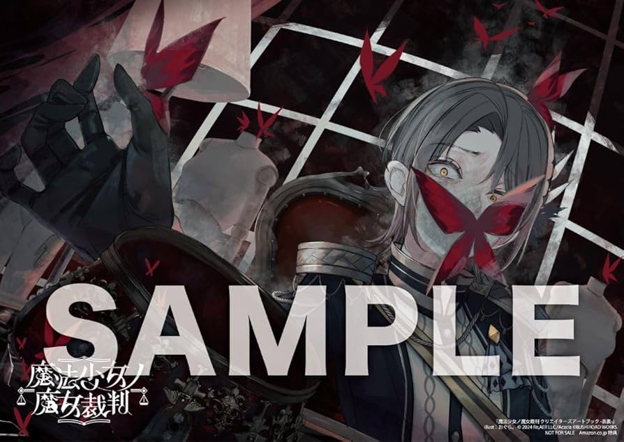 魔法少女ノ魔女裁判 art book Amazon.co.jp: 【Amazon.co.jp限定】魔法少女