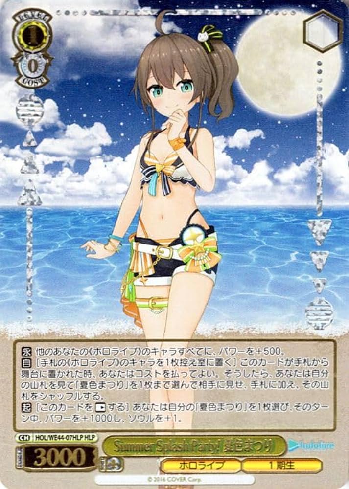 ホロライブプロダクション Summer Collection ノーマル 4コン ホロ