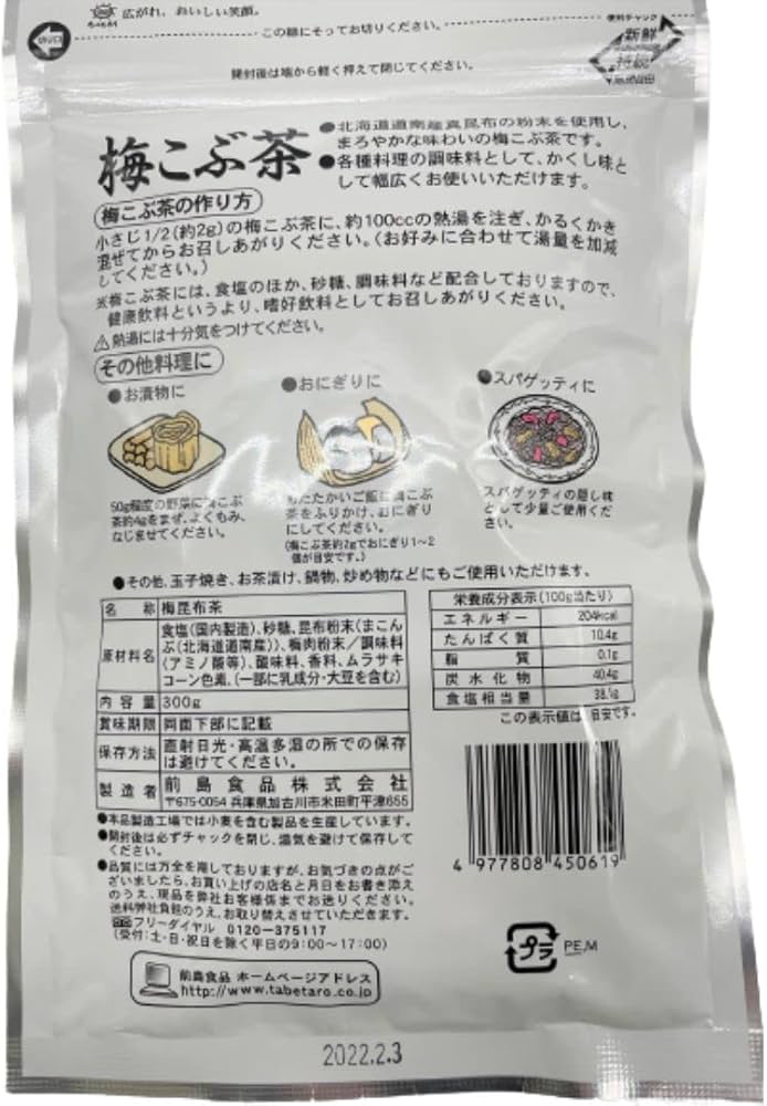 Amazon.co.jp: 前島食品 梅こぶ茶 300g : 食品・飲料・お酒