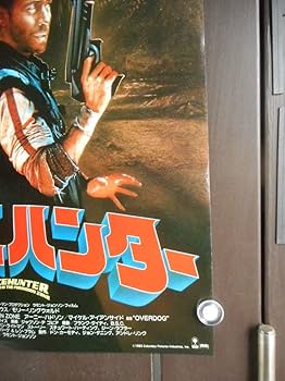 ○洋画映画ポスター○【 スペースハンター】 ピーター・ストラウス