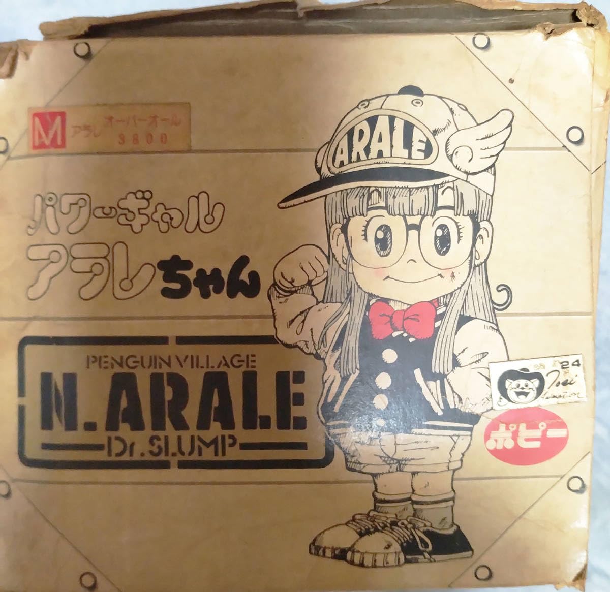 ドクタースランプ アラレちゃん 洗濯かご バスケット 布製