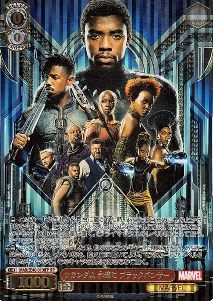 ヴァイス marvel ワカンダの王 ブラックパンサー 4枚 Amazon.co.jp