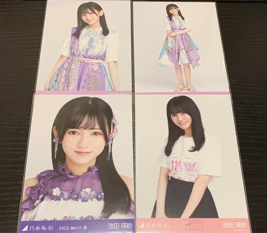 乃木坂46 池田瑛紗 生写真セット