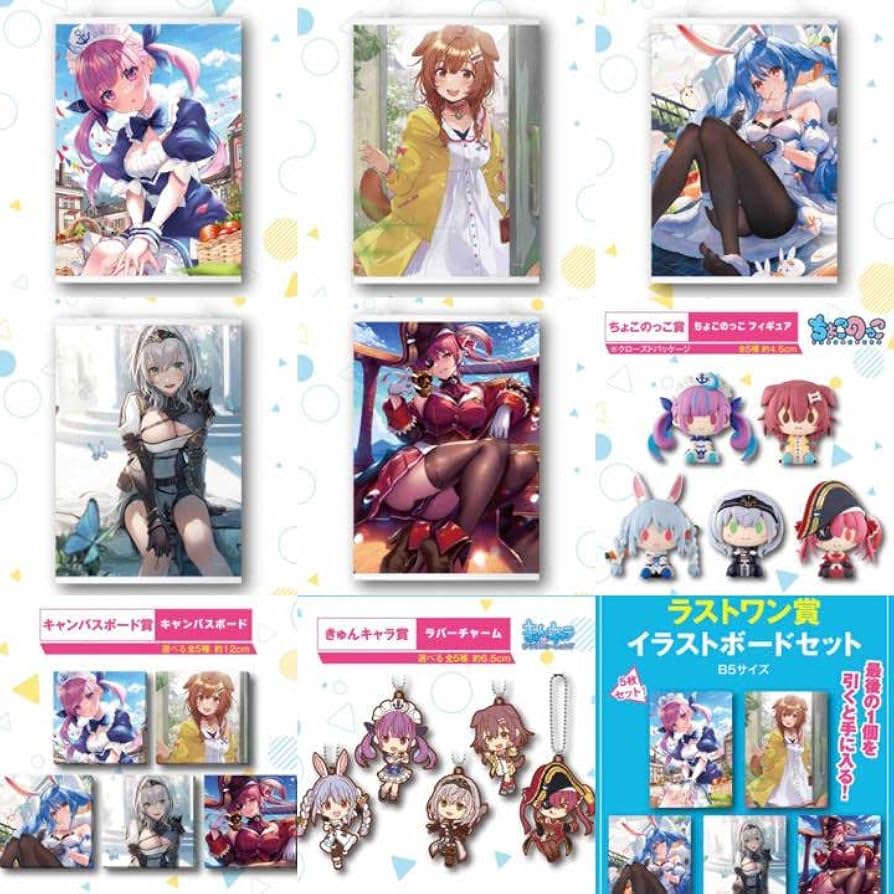 ホロライブ一番くじ6／28発売 全81個 1ロット分 ホロライブ一番