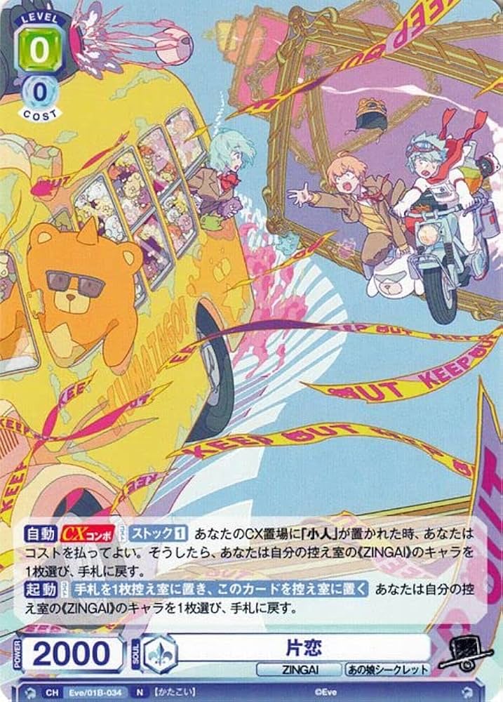 Amazon.co.jp: ヴァイスシュヴァルツブラウ Eve ～ZINGAI/Card