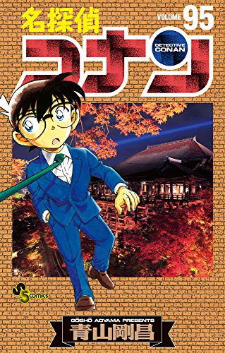 名探偵コナン 1巻〜95巻セット 名探偵コナン 1巻〜95巻セット Amazon