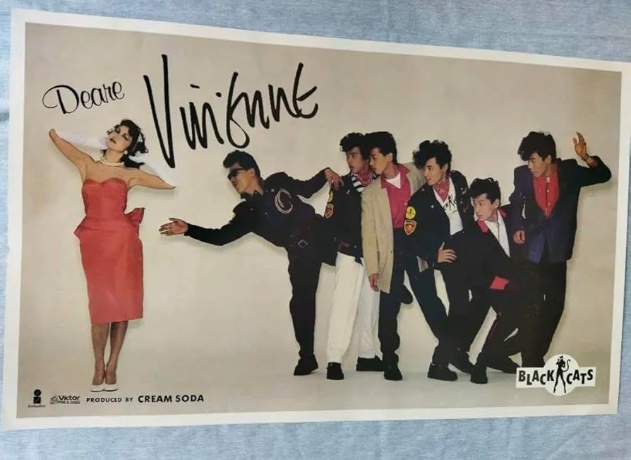 激レアブラックキャッツポスタークリームソーダ