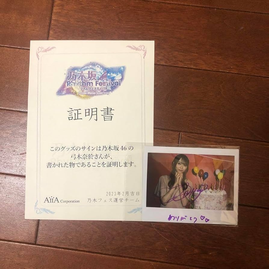 乃木坂46 弓木奈於 サイン 直筆 チェキ 乃木フェス