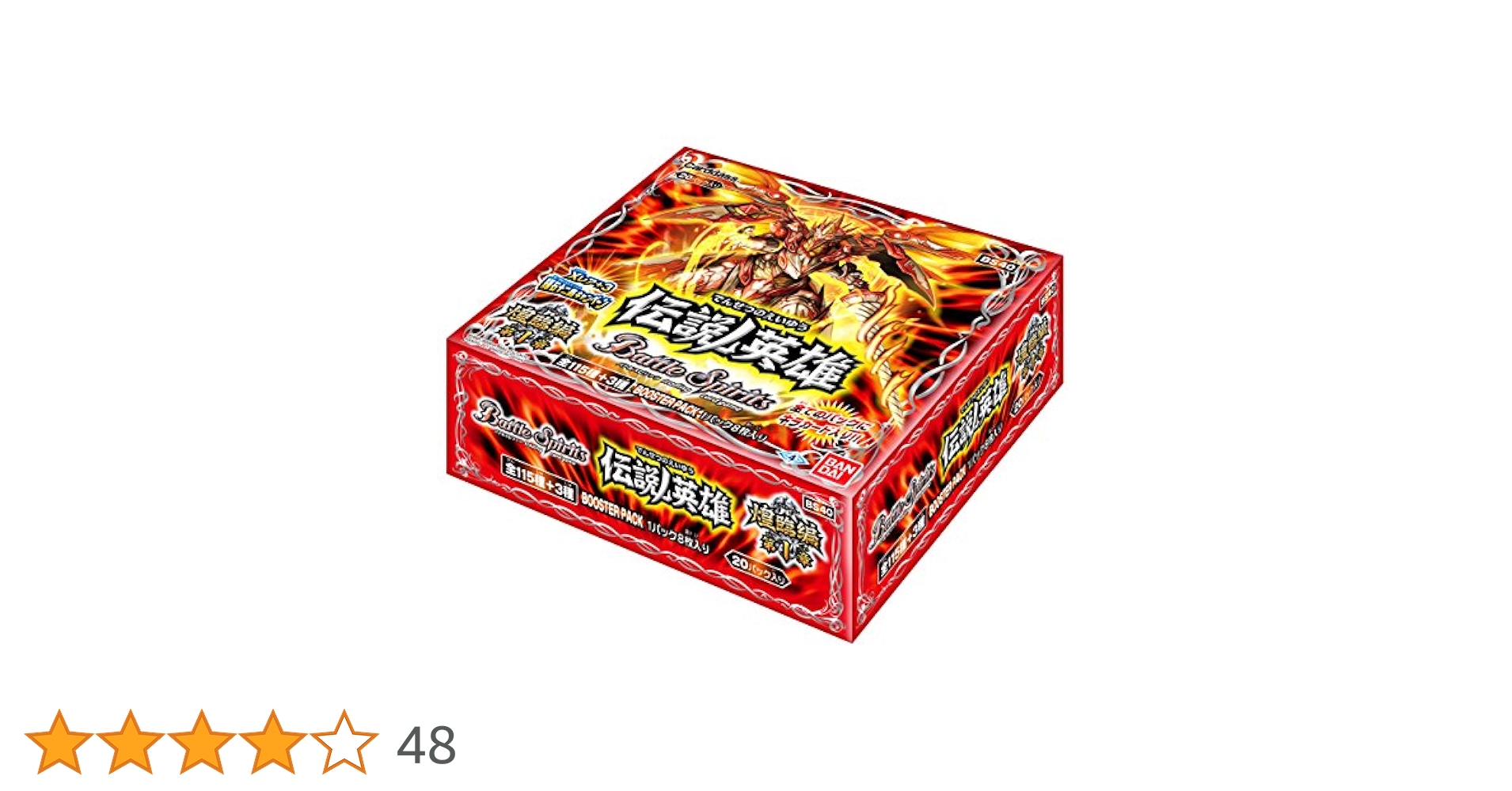 バトルスピリッツ 剣刃編 聖剣時代 20パック 未開封 絶版 バトル