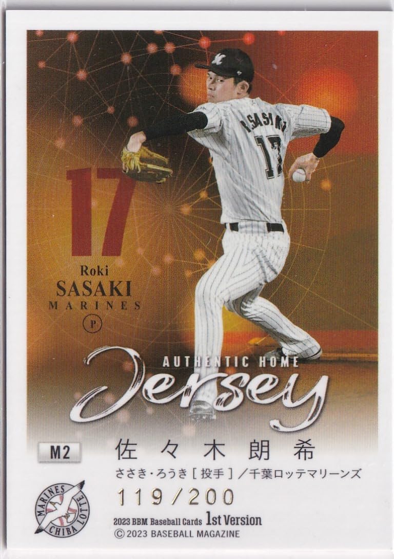 bbm2023 佐々木朗希選手直筆サインカード 佐々木朗希/千葉ロッテ