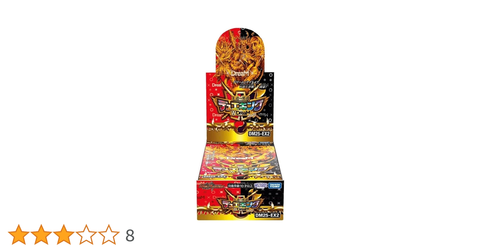新品未開封 デュエルマスターズ デュエキングWDream2025 3BOX Amazon