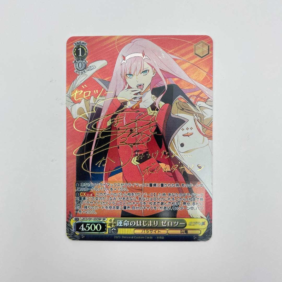 ヴァイスシュヴァルツ 運命のはじまり ゼロツー SP サイン 【公式通販】