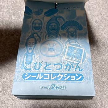 Amazon.co.jp: 初期 こびとづかん シールコレクション 2枚×34袋 表紙