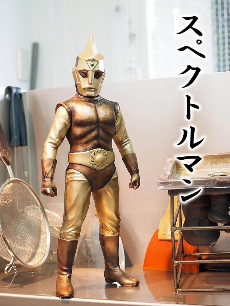 スペクトルマン ソフビ 指人形 激レア 昭和 70年代 レトロ 希少 稀少
