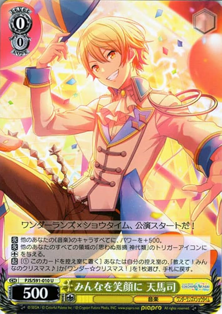 ヴァイスシュヴァルツ プロセカ 天馬司 サイン ヴァイスシュヴァルツ