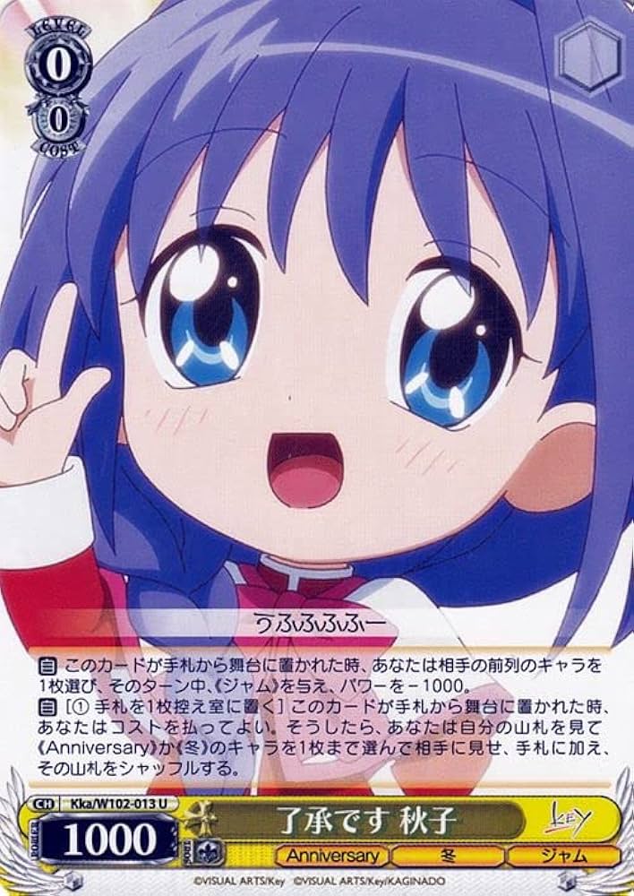 小さな奇跡の物語 あゆ SEC サイン ヴァイスシュヴァルツ key Kanon