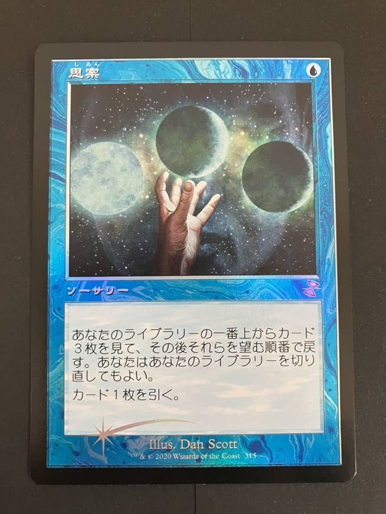 旧枠 foil「EMA」自然の秩序/Natural Order 日本語1枚 自然の秩序 [EMA