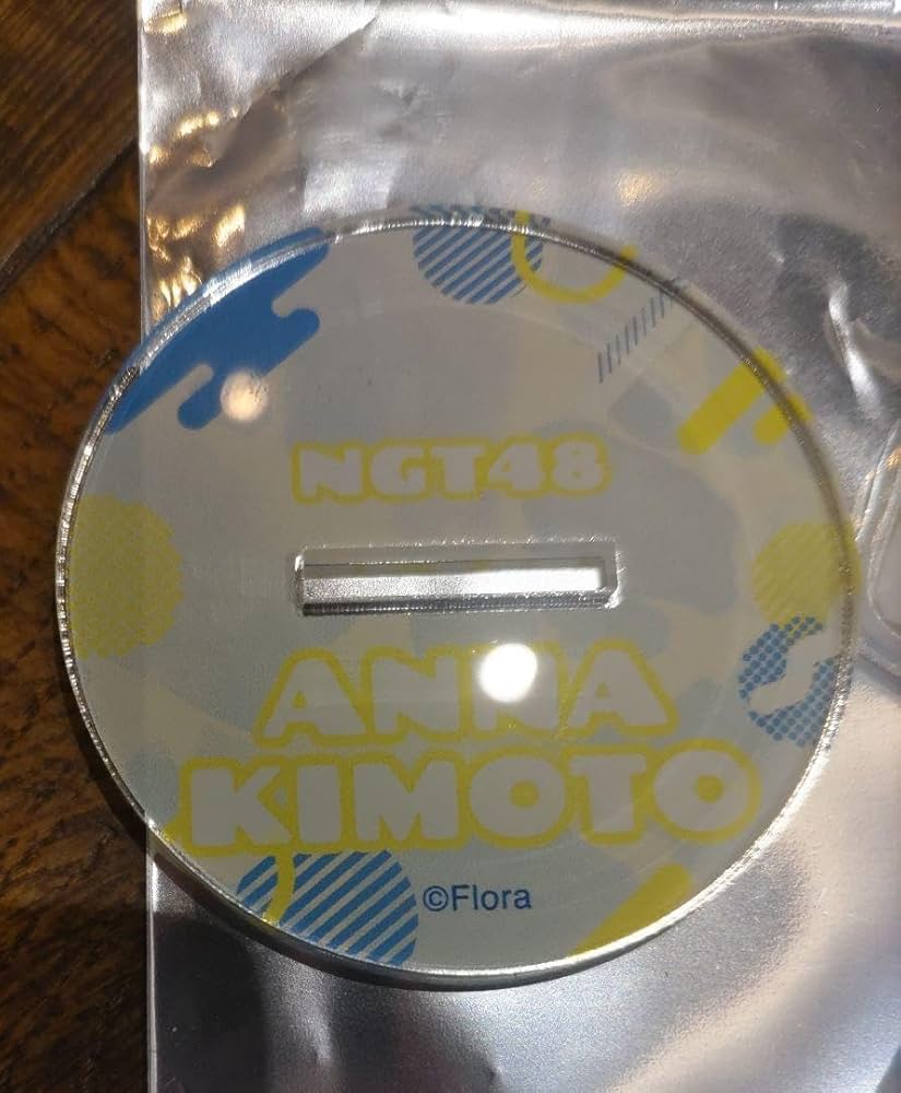 Amazon.co.jp: NGT48シアターくじ 2024年7月 木本杏菜 アクリル