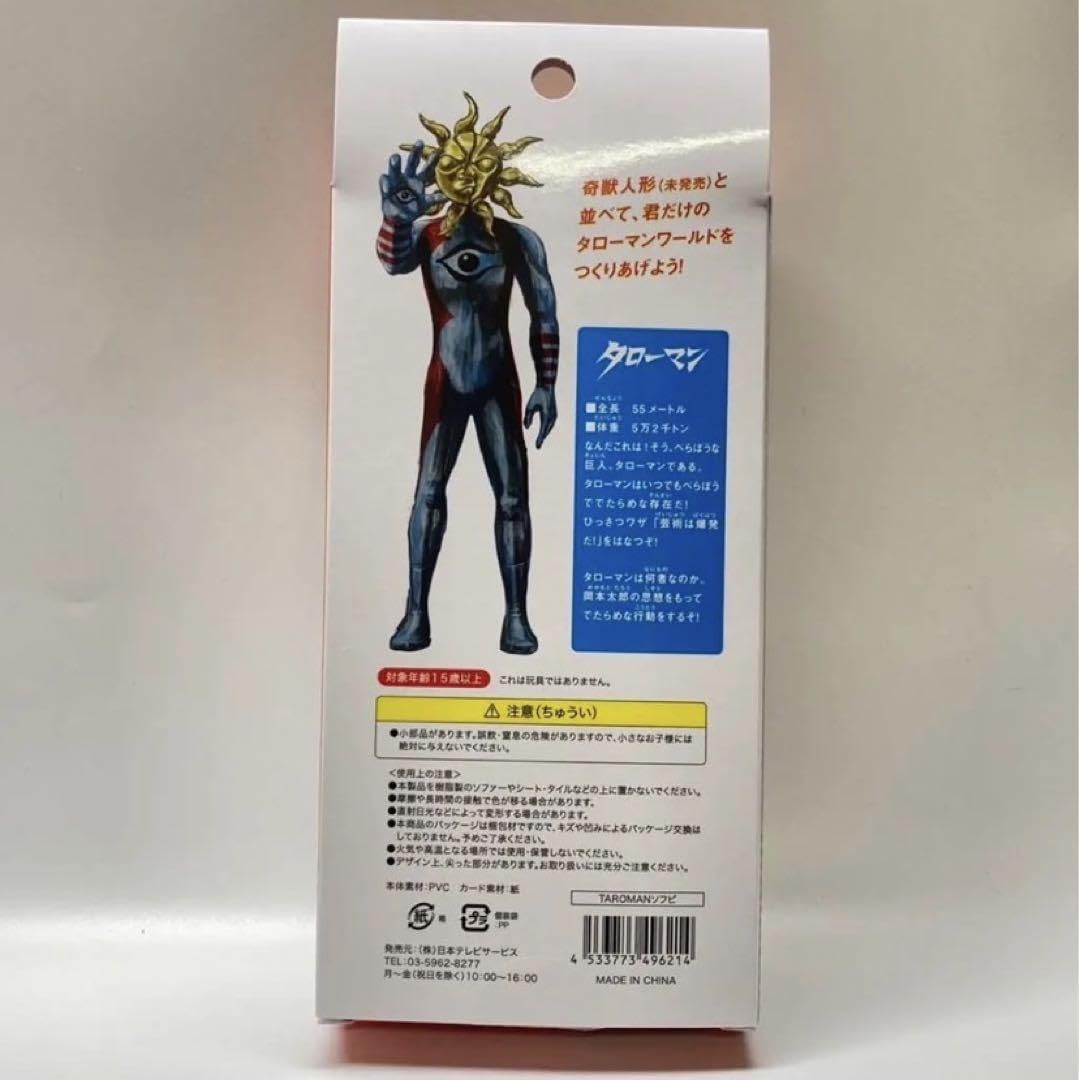 新品未開封】 超復刻版デラックスジャンボタローマン 新品未開封