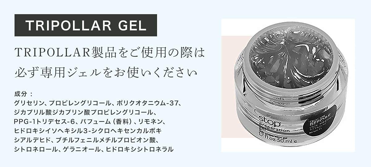 Amazon.co.jp: TriPollar stop トライポーラ ストップシリーズ (Black