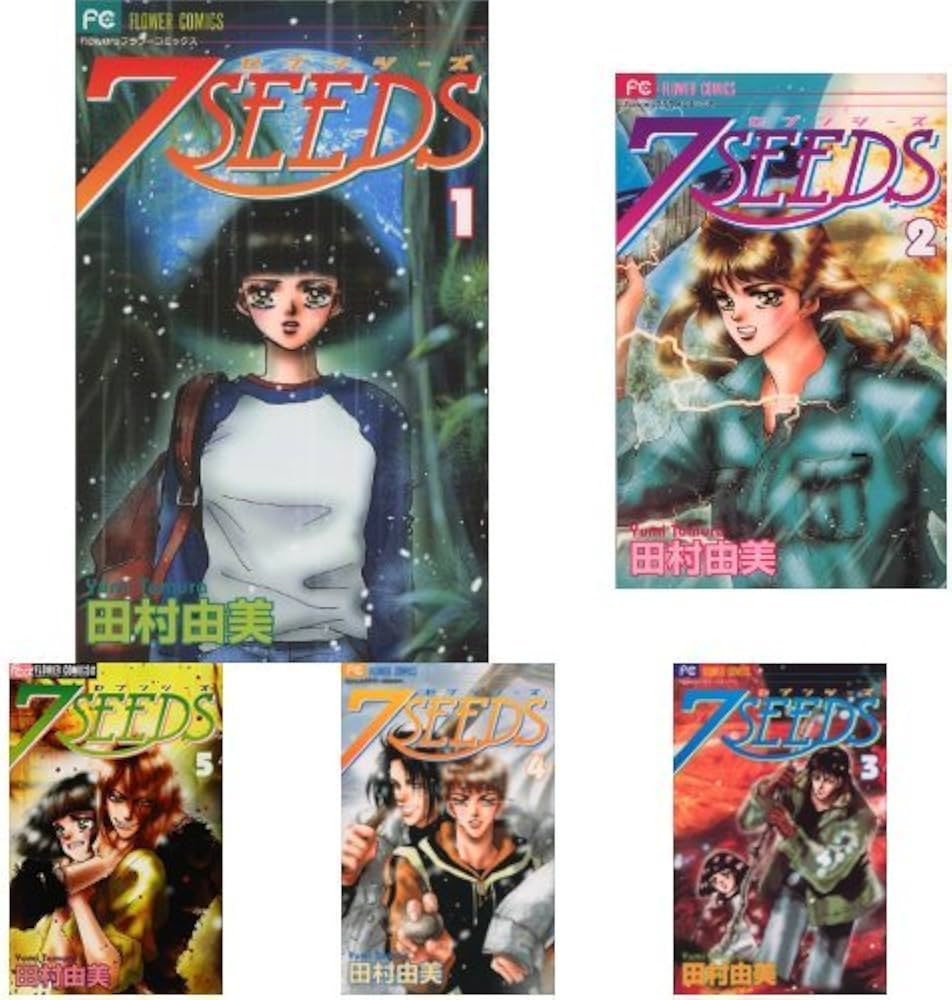 7SEEDS 全35巻セット 少女漫画 田村由美 セブンシーズ 7 seeds 7SEEDS 全35